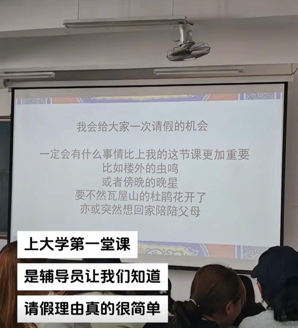 一定有什么事情比上课还重要