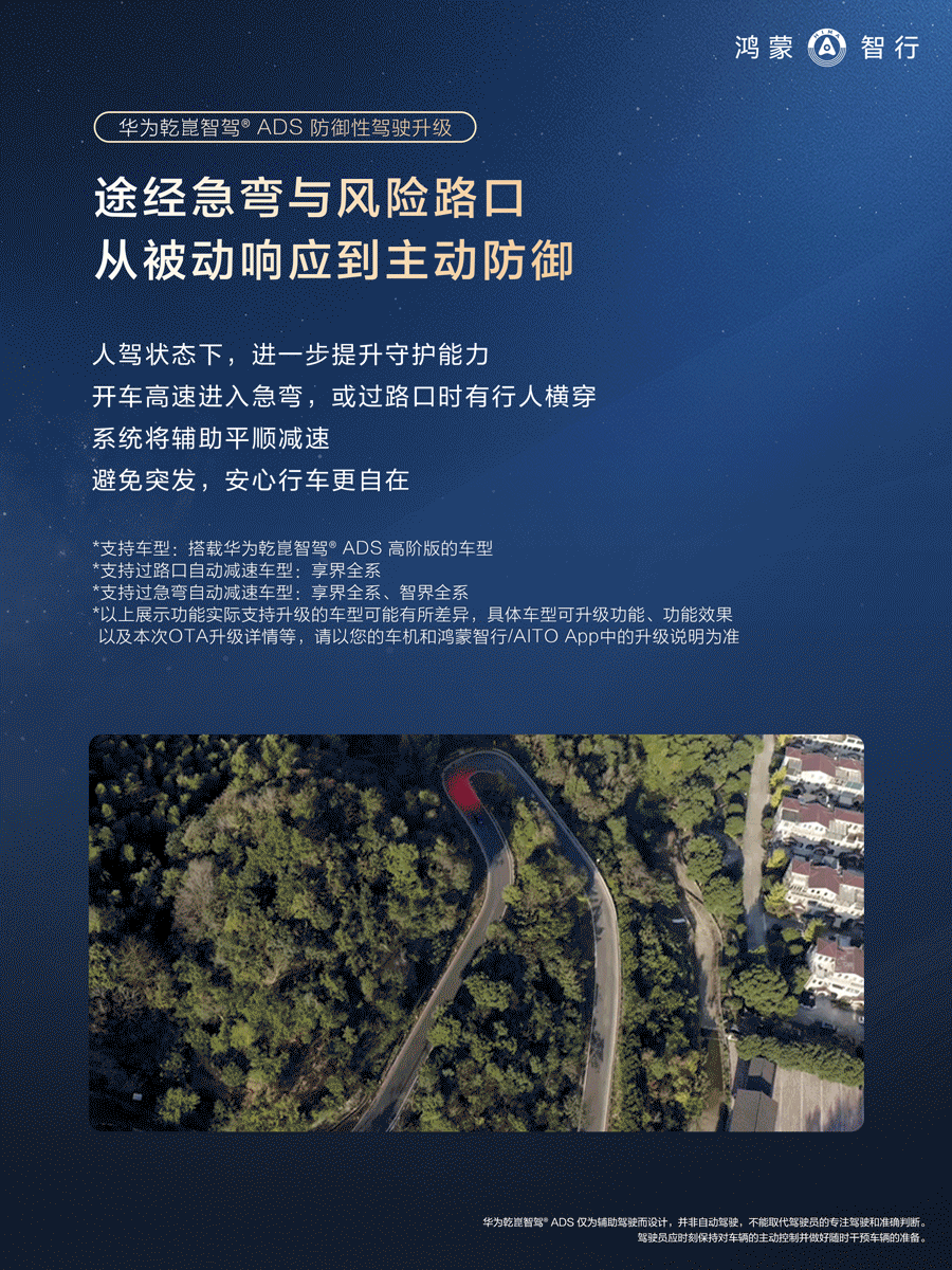 听三位鸿蒙智行车主讲OTA后春节回家的真实改变跟三位不同地区的鸿蒙智行车主聊了