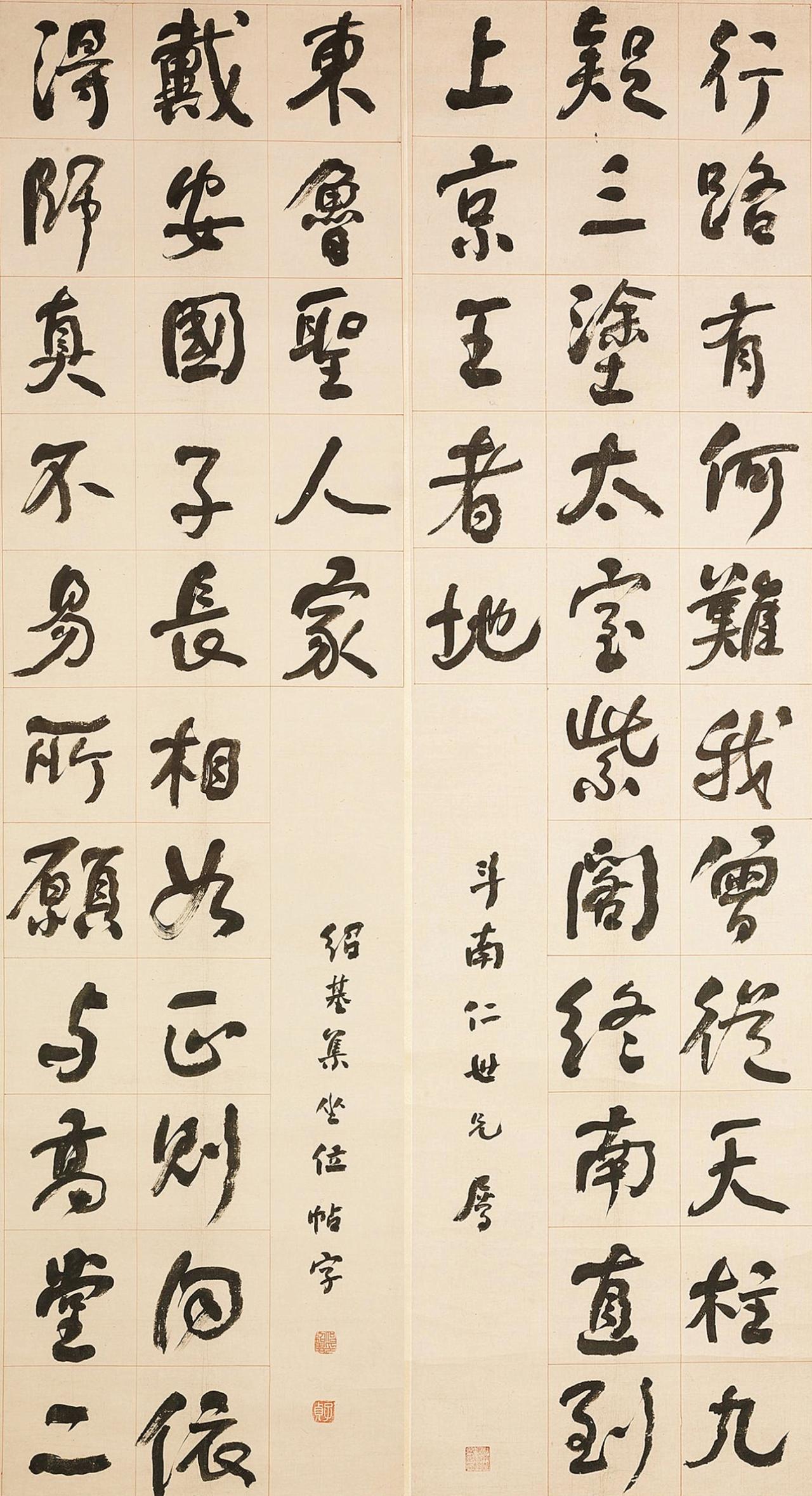 何绍基把篆隶笔意塞进行草里，这路子走得通吗何绍基行草书以颜真卿为根基，同时加