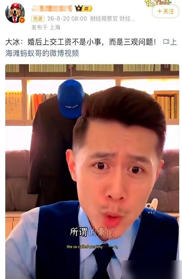 大冰直播间，一个31岁的准新郎，当着几万人的面，被一句话问到哑火。说真的我太