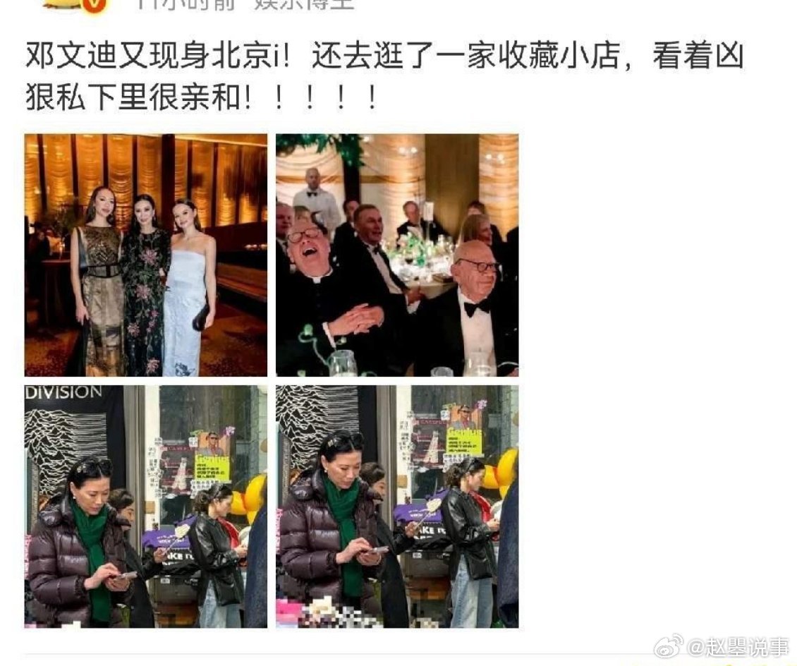 3月22日深夜，“百亿大佬”邓文迪，连夜冲上了高位热搜，谁也没想到，她居然被扒出