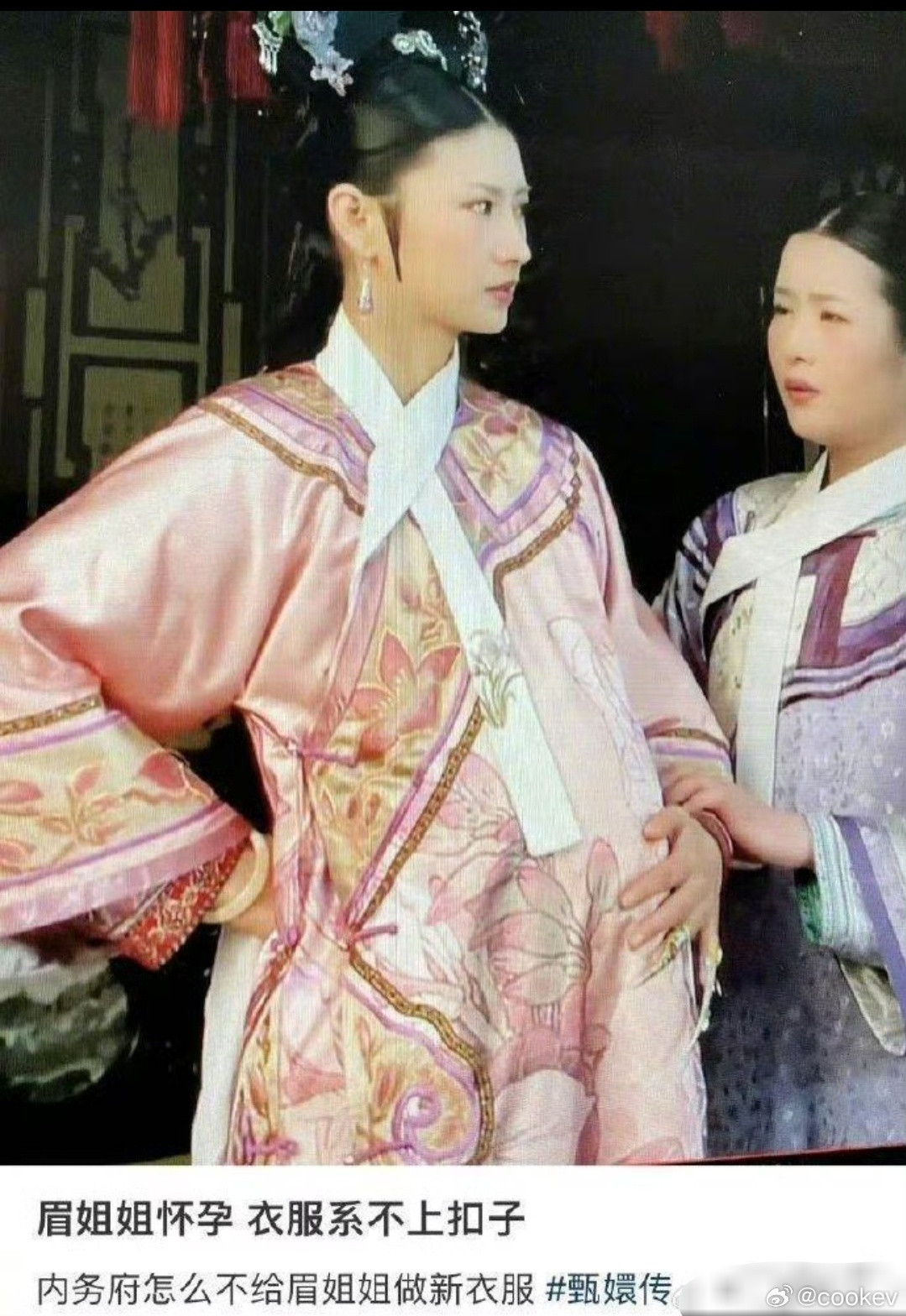 甄嬛传中，眉姐姐怀孕后衣服扣不上，但内务府未为她制作新衣。