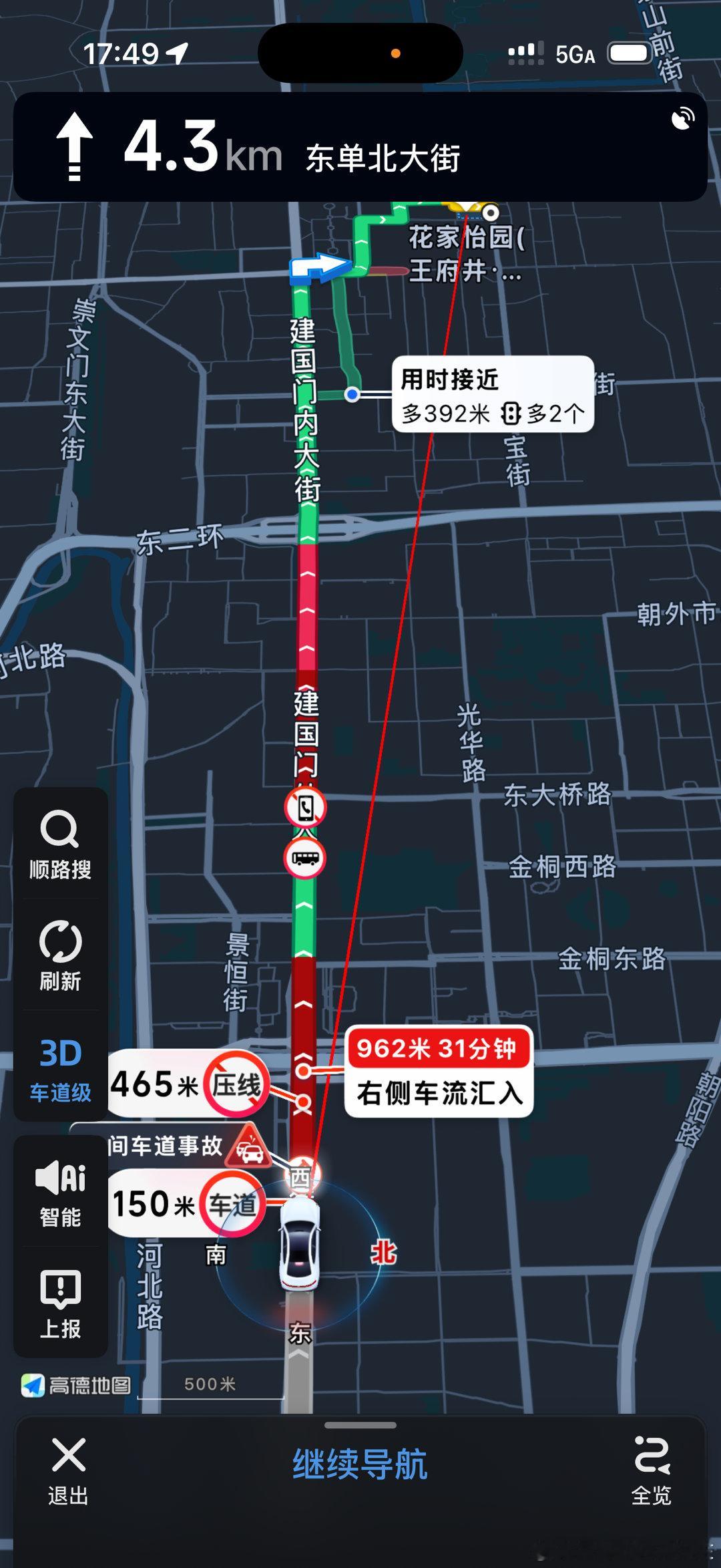 很久没走长安街了！今天中了！6.4公里的路！1个小时30分钟！！！很后悔没听高德