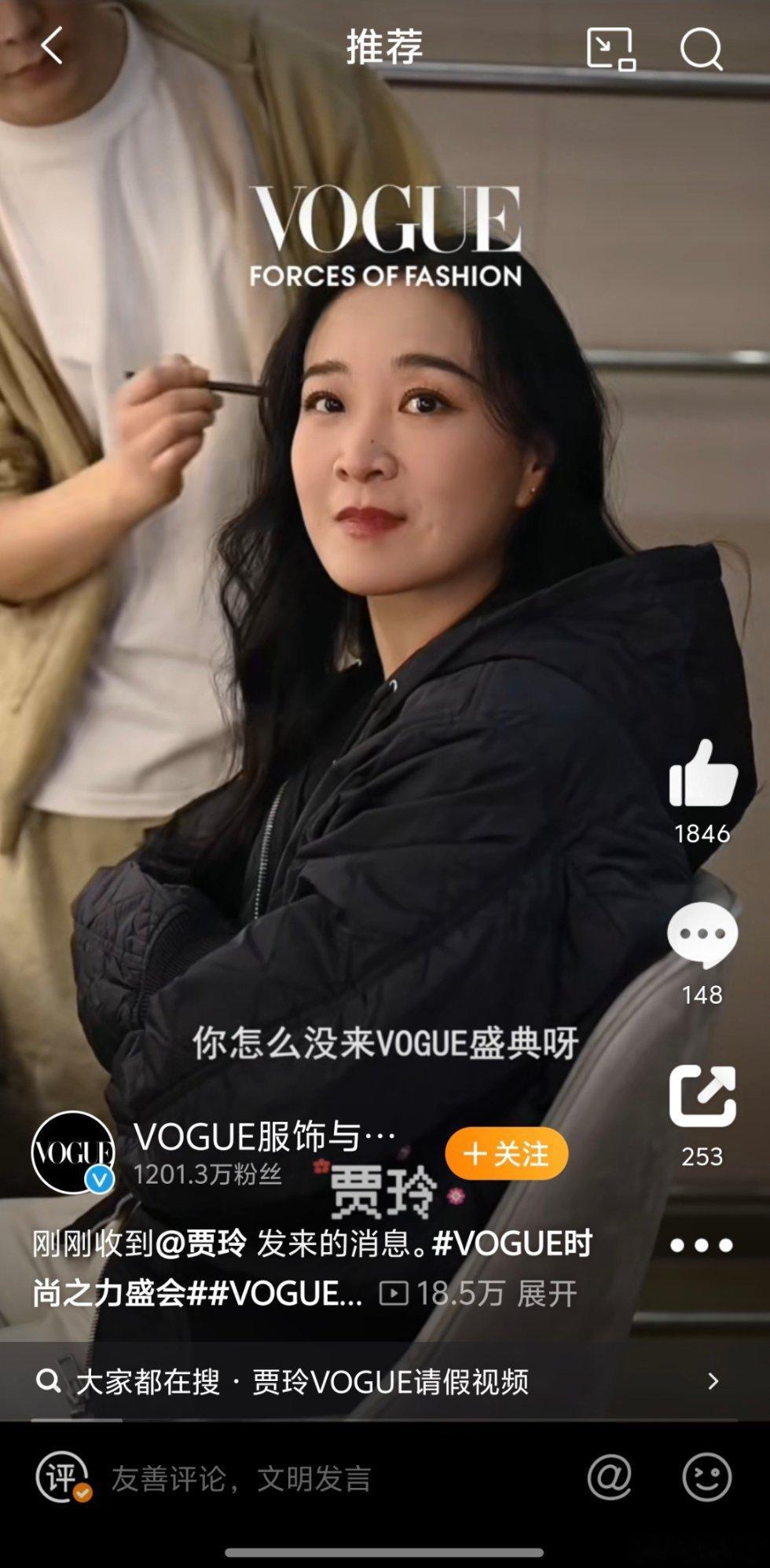 这是什么自辱仪式刘冲就这样得罪所有人VOGUE请假阵容​​​