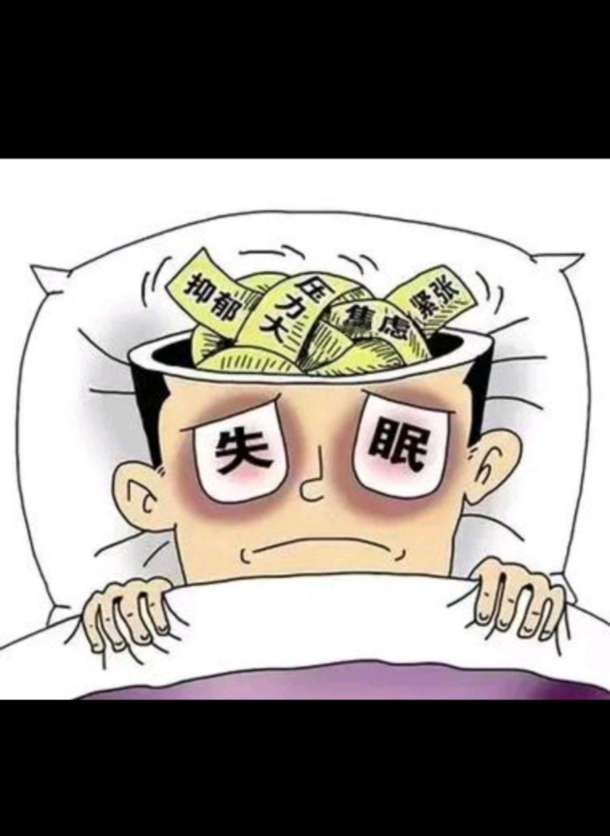 失眠困扰夜难熬，从此长睡不会醒小区那位每夜被失眠症煎熬的L先生走了。早个10来