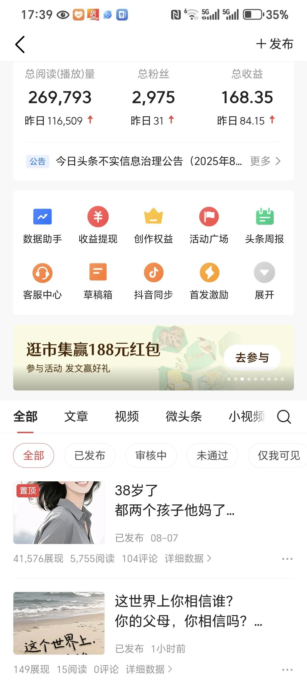 我老公这个人真能忍啊！刚开始我在头条有收益了，没人和我分享这份喜悦。我就