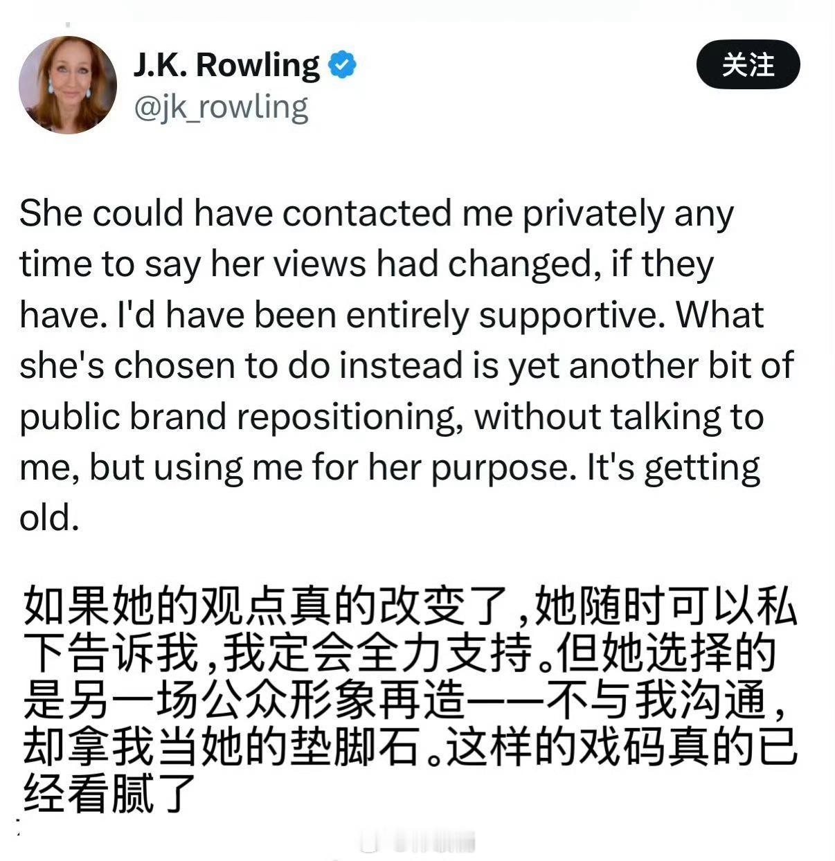 JK罗琳再发文“如果她的观点真的改变了，她随时可以私下告诉我，我定会全力支持。但