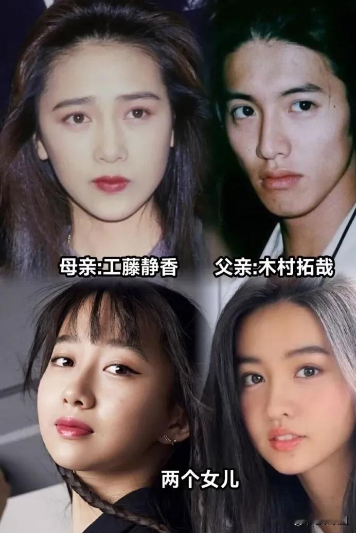 工藤静香与木村拓哉的俩个女儿继承了他们夫妻俩的高颜值，俩姐妹如今长得也很美丽动人