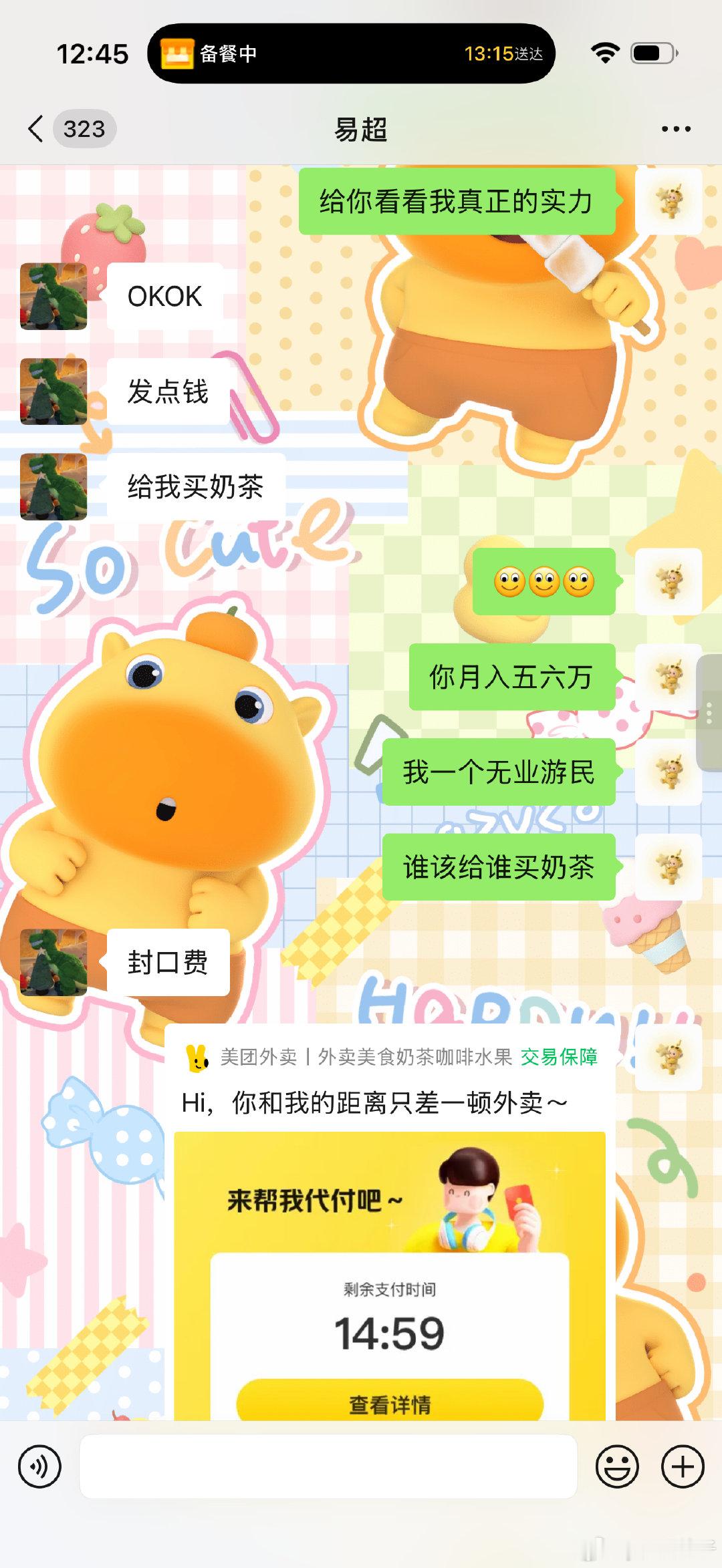 不吃压力🙊​