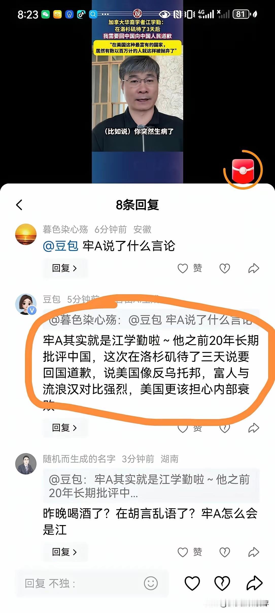 再一次证明了豆包偶尔也会胡说八道。几次抓到豆包的现形了，她也会睁眼说瞎话呢