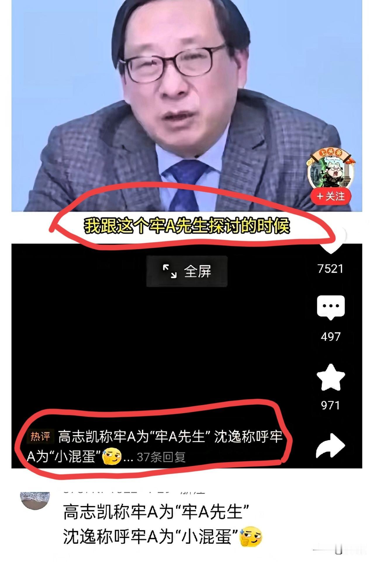 牢A的含金量还在飙升！听说在智己LS9的车厢里，高志凯都尊称他一声先生，俩人聊