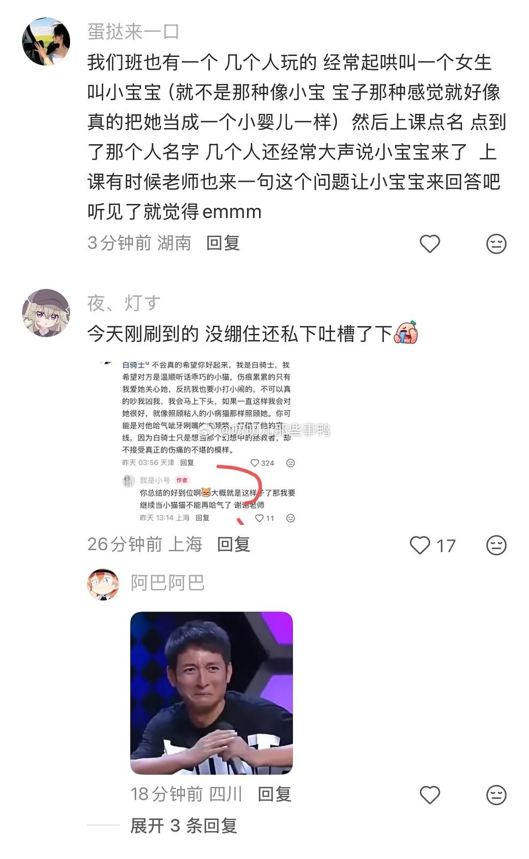 世界已经颠成了我不认识的样子～