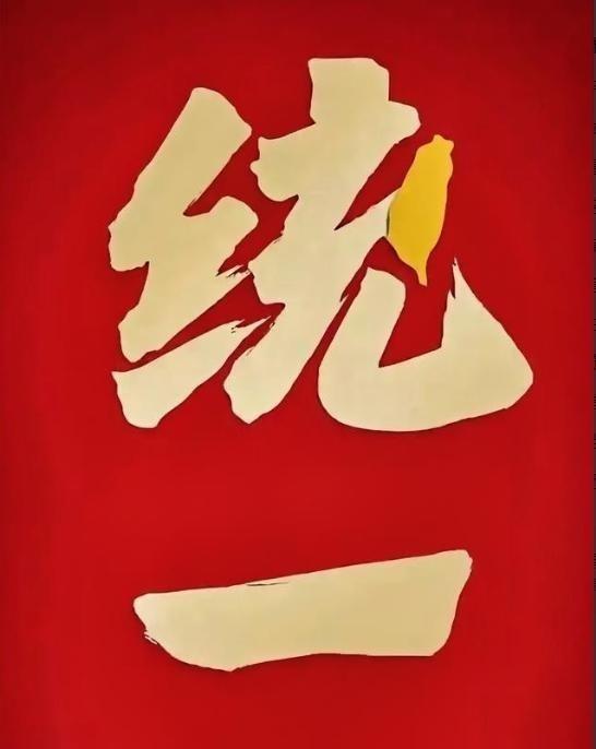 2月10日，国防部例行记者会上，发言人蒋斌大校说了一句话，把几十年的模糊空间彻底