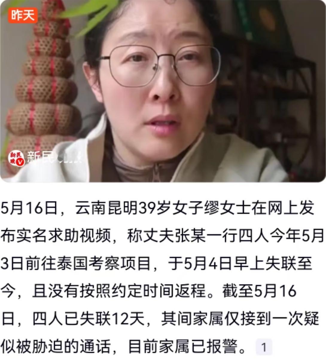 5月16日，一段实名求助视频在网络上刺痛了无数人的神经。云南昆明39岁的缪女士面
