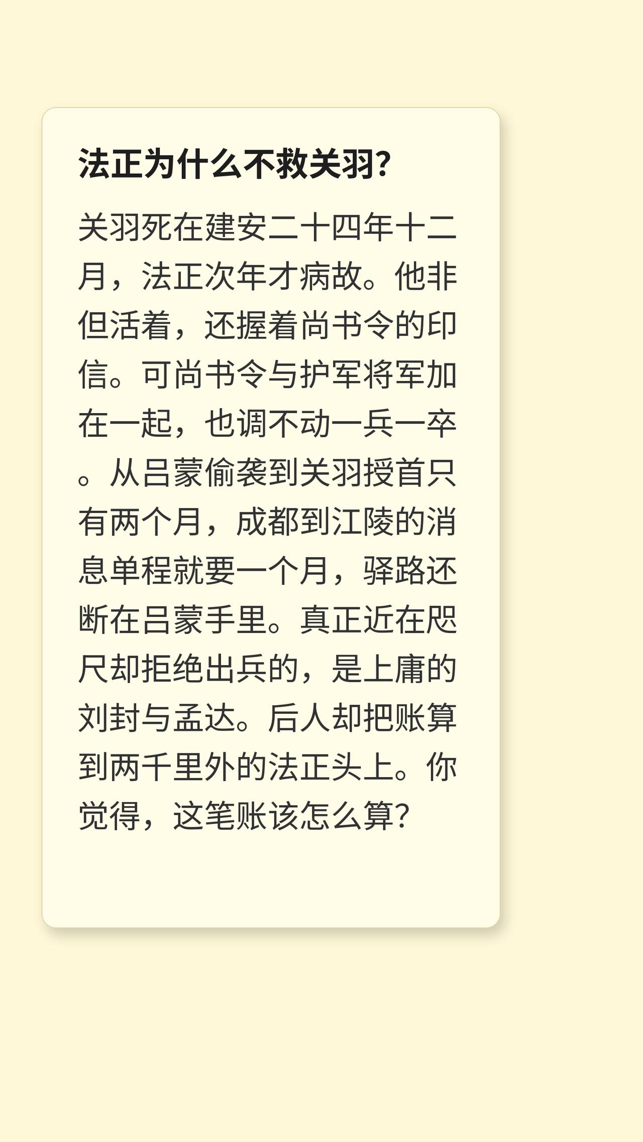 三国