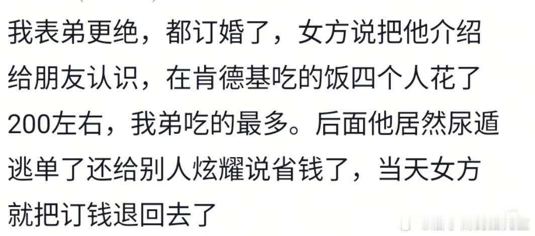 婚前发现一律当喜事儿