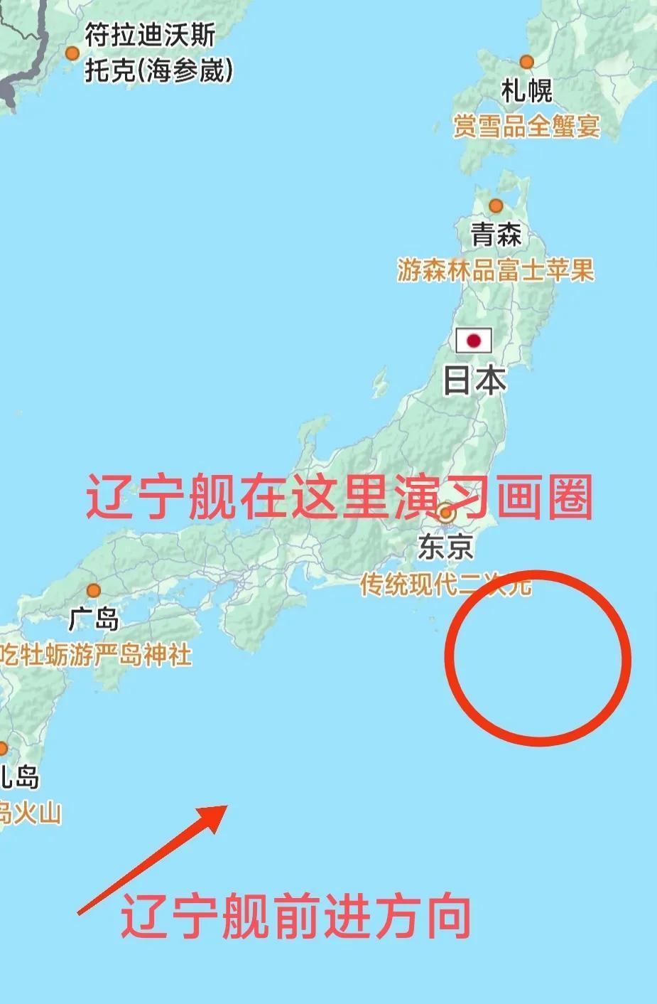 辽宁舰穿过宫古海峡，没做停留，继续北上。另一支带补给舰的055驱逐舰队，从日本的