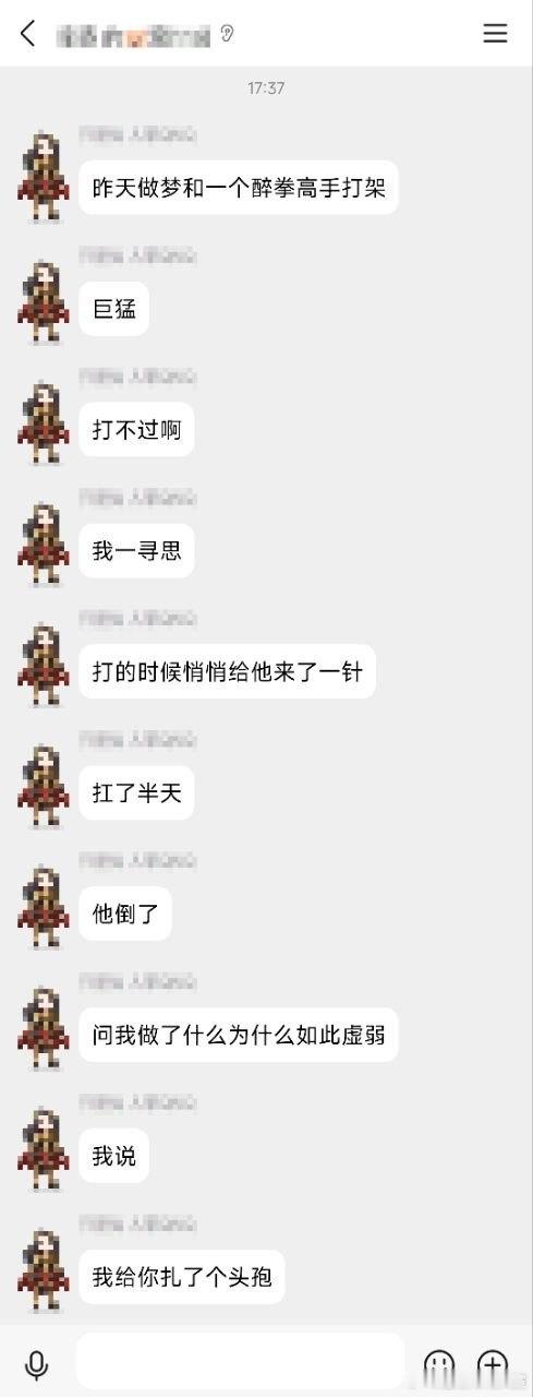 效果拔群！​​​