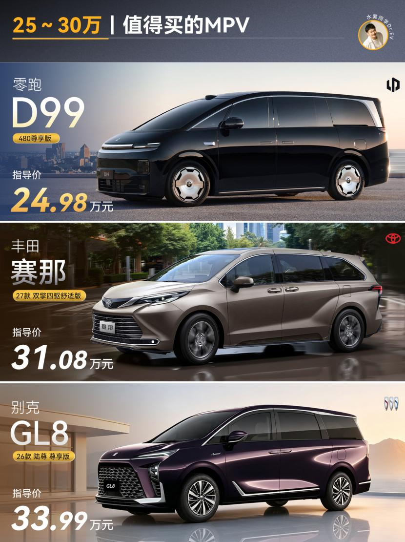 家里人多，MPV到底怎么选？三台热门车价格跨度不小，打法也各不相同，今天一台台拆开聊，帮你把账算明白