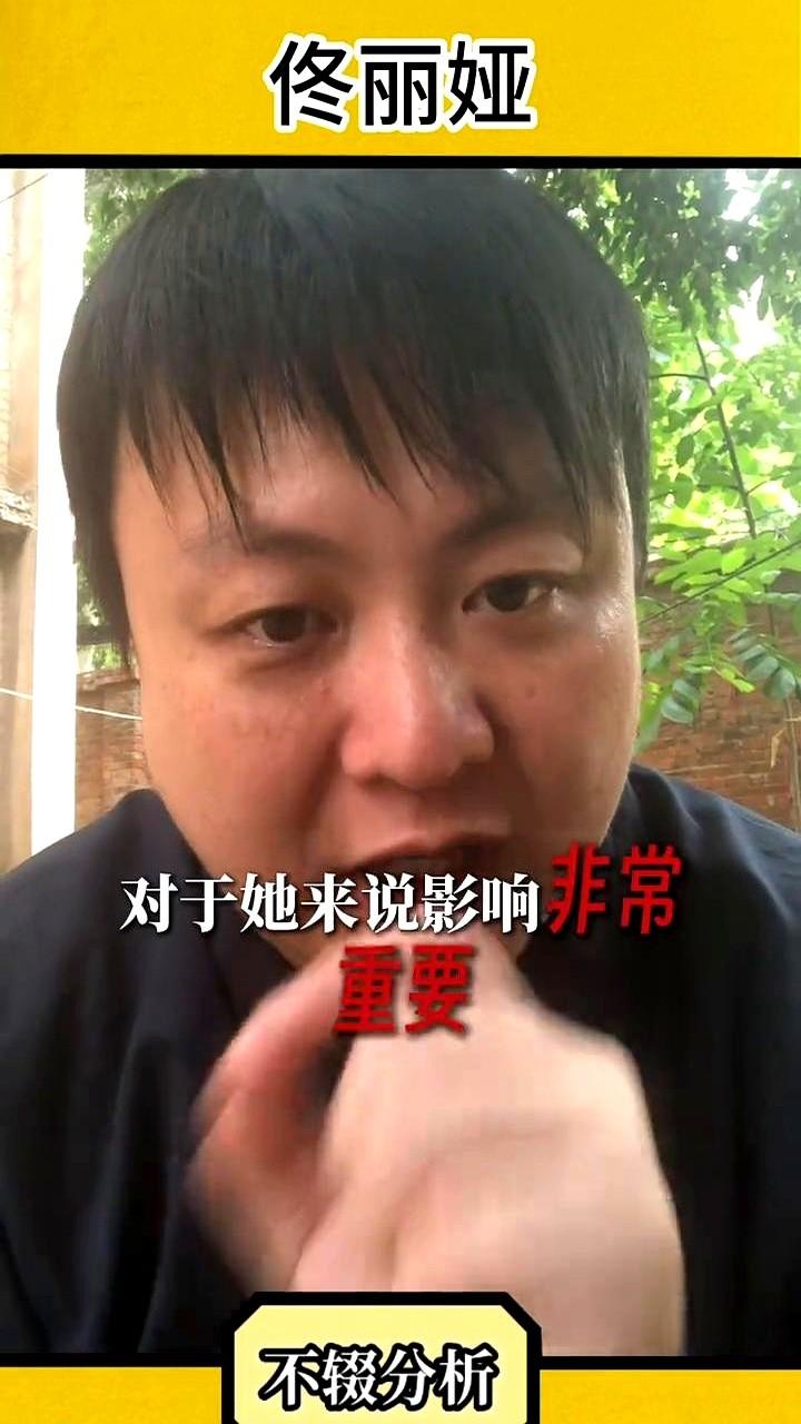 兜兜转转，佟丽娅还是回到了原点。最新家庭照流出，两人并肩出席活动，她看他的眼