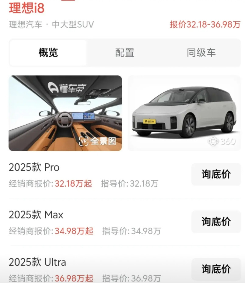 理想要凉啊，i8定32万+，谁给他的勇气？美股瞬间崩盘，预订量很低吧。看看竞