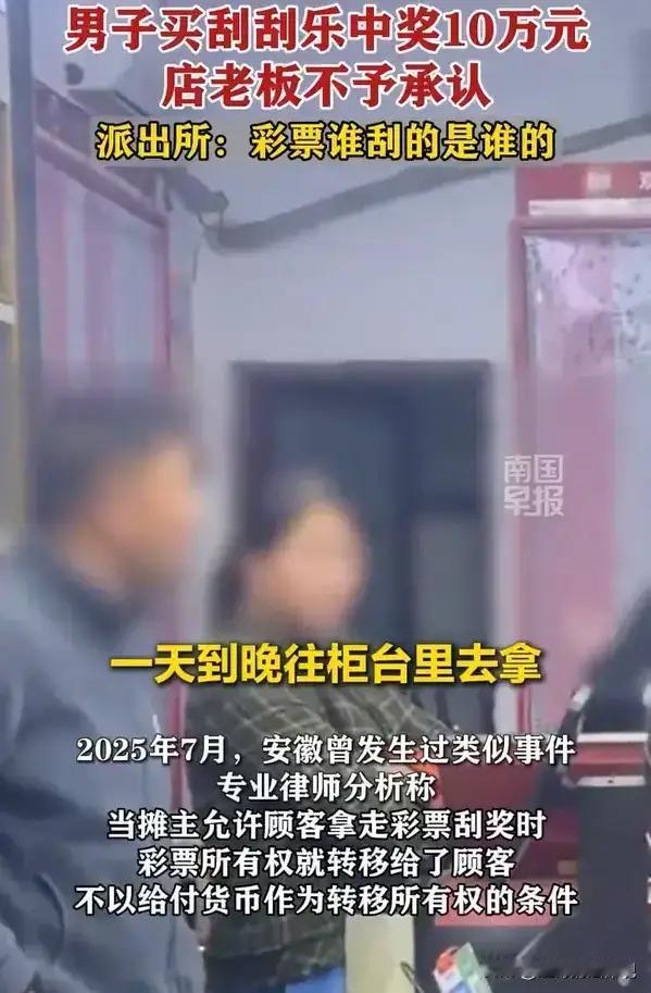 在浙江金华的一个平凡的早晨，一位普通男子走进了他常光顾的彩票店。多年来，他用微薄