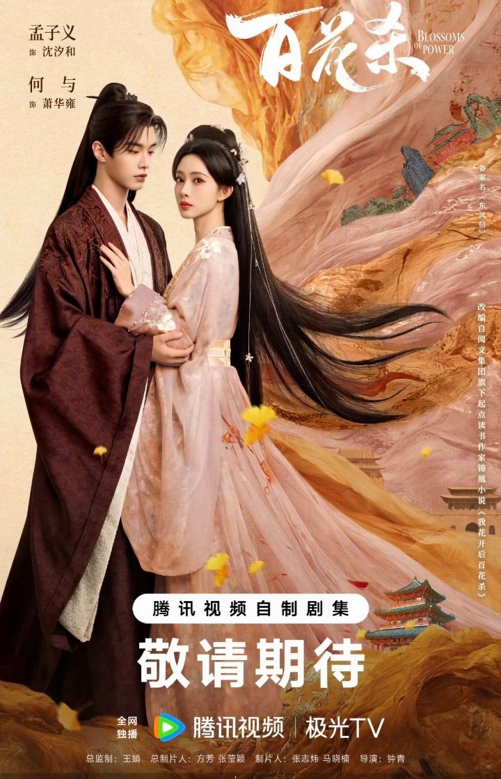 7月份呼声超高的待播剧：8.《深渊无间》主演：任嘉伦、秦俊杰7.《有喜的日子》主