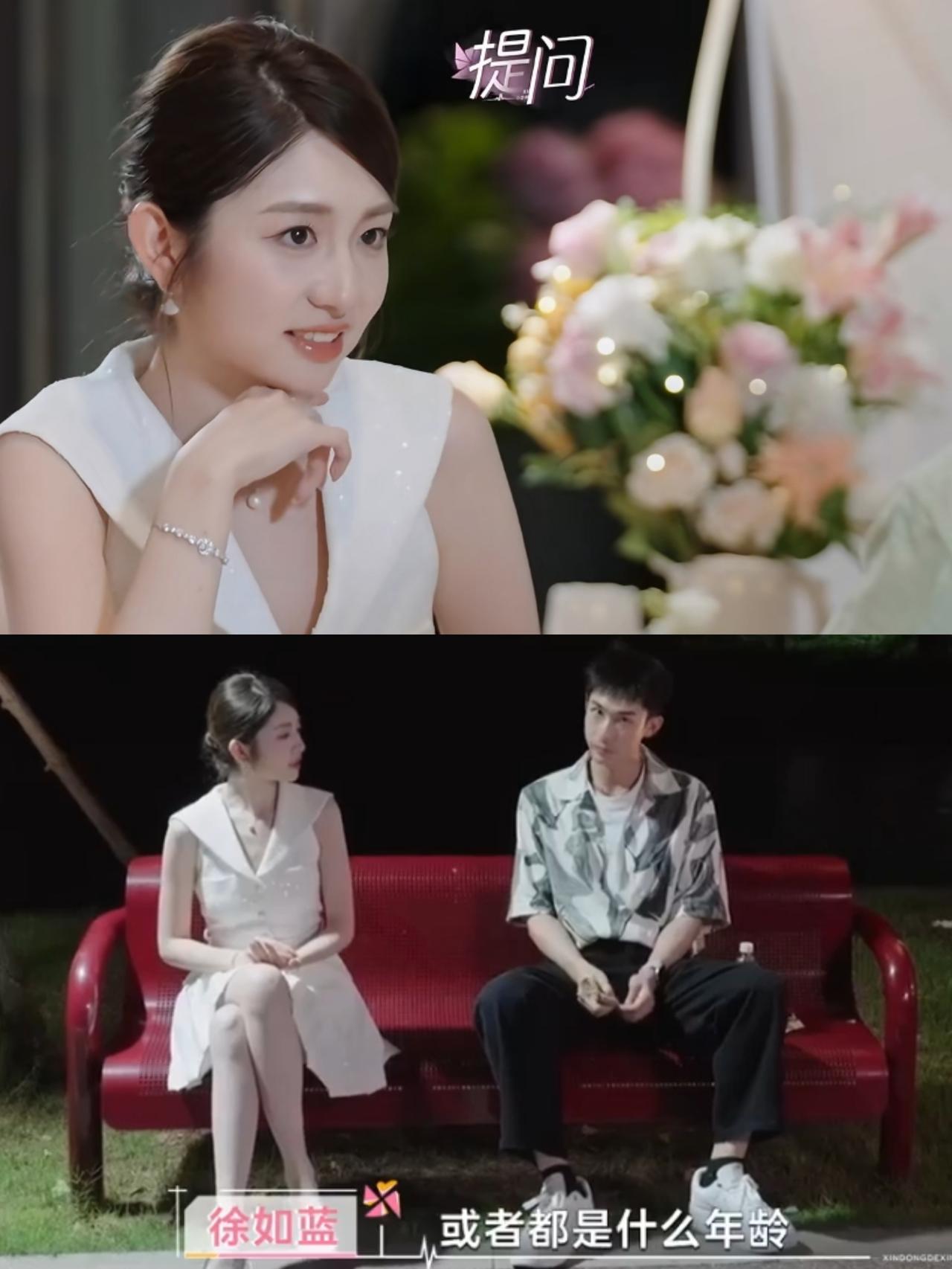 《心动8》徐如蓝和男嘉宾约会真的好像HR面试啊！徐如蓝和男嘉宾对话所问的问题都