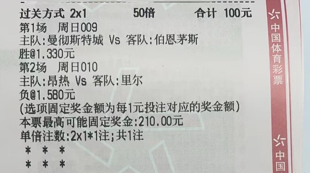 这张彩票也太蚊子肉了吧？哪怕中奖了也不过賺110元，拿100块博110元，合算