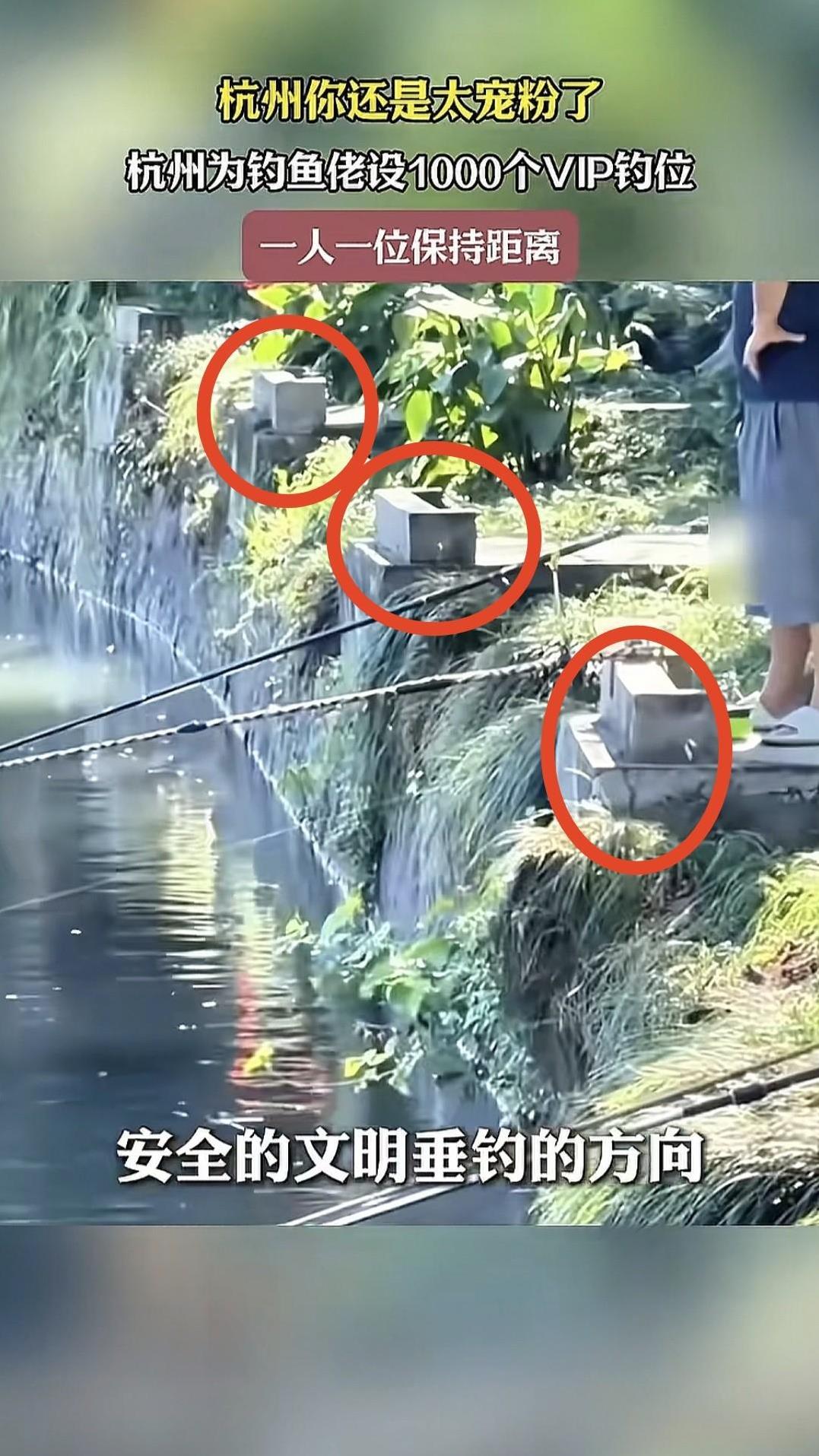 同样都是干河道管理，人家浙江杭州就知道替喜欢钓鱼的人一条活路，他们从2018年开