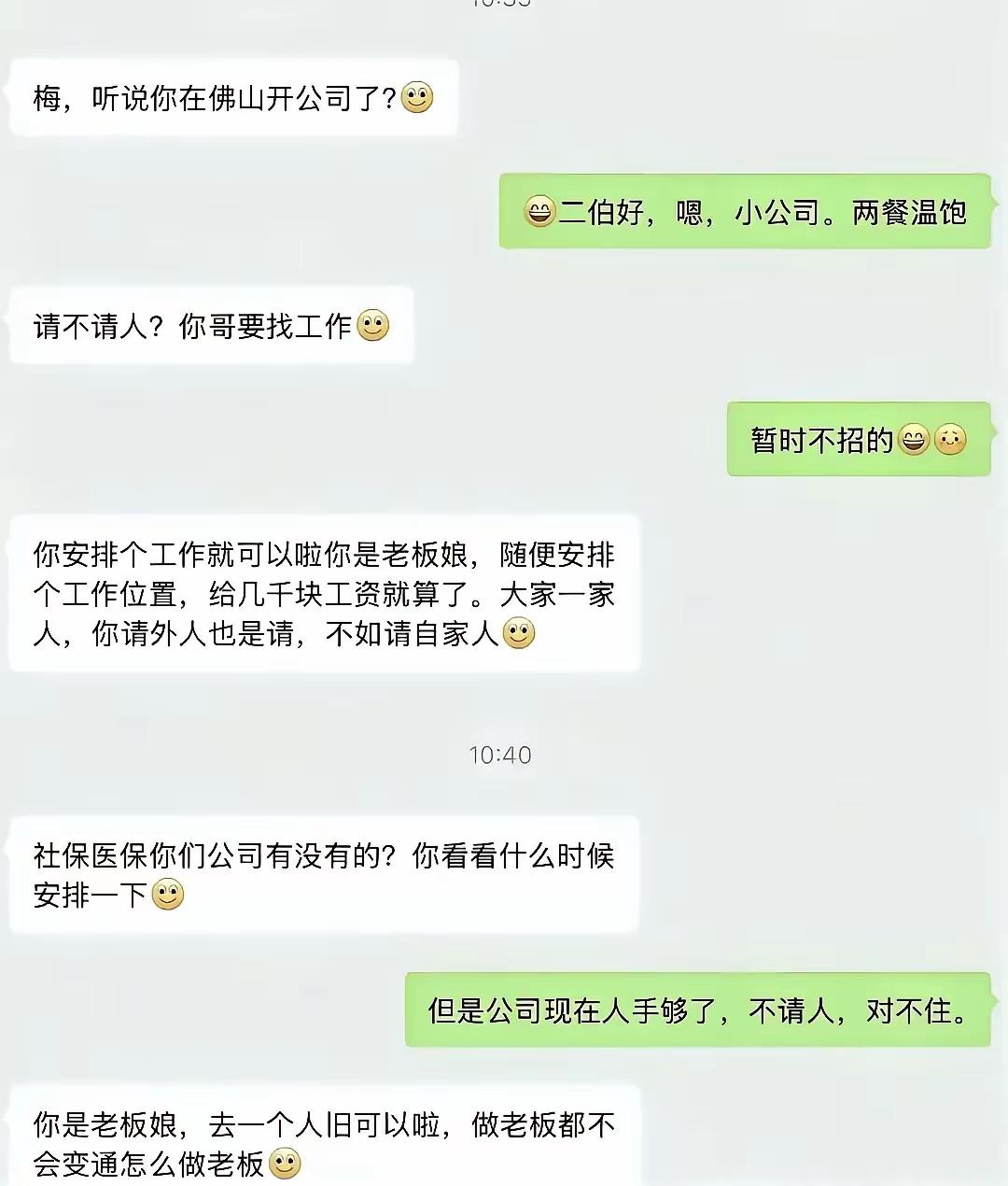 第一句话的答案，正确的应该是，没有，你听谁说的？再问，就是，谁说的你找谁去。