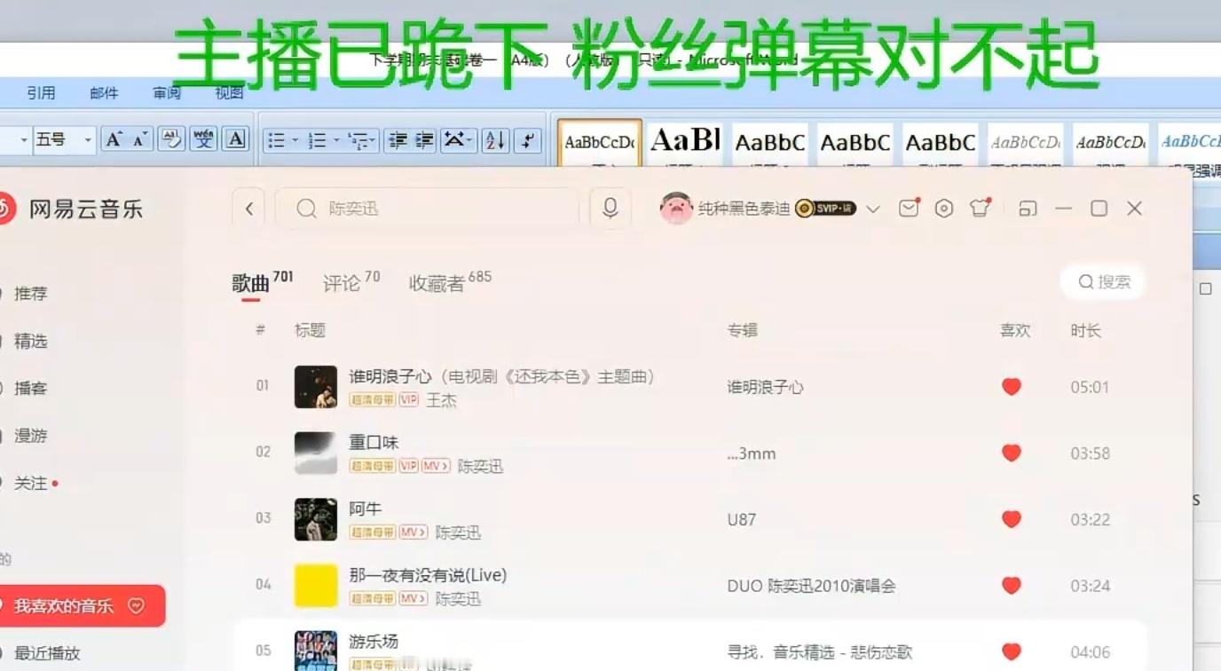 超哥开播了，先是很诚恳的跟弹幕道了歉因为让大家失望了尤其对不起去线下支持太阳黑子
