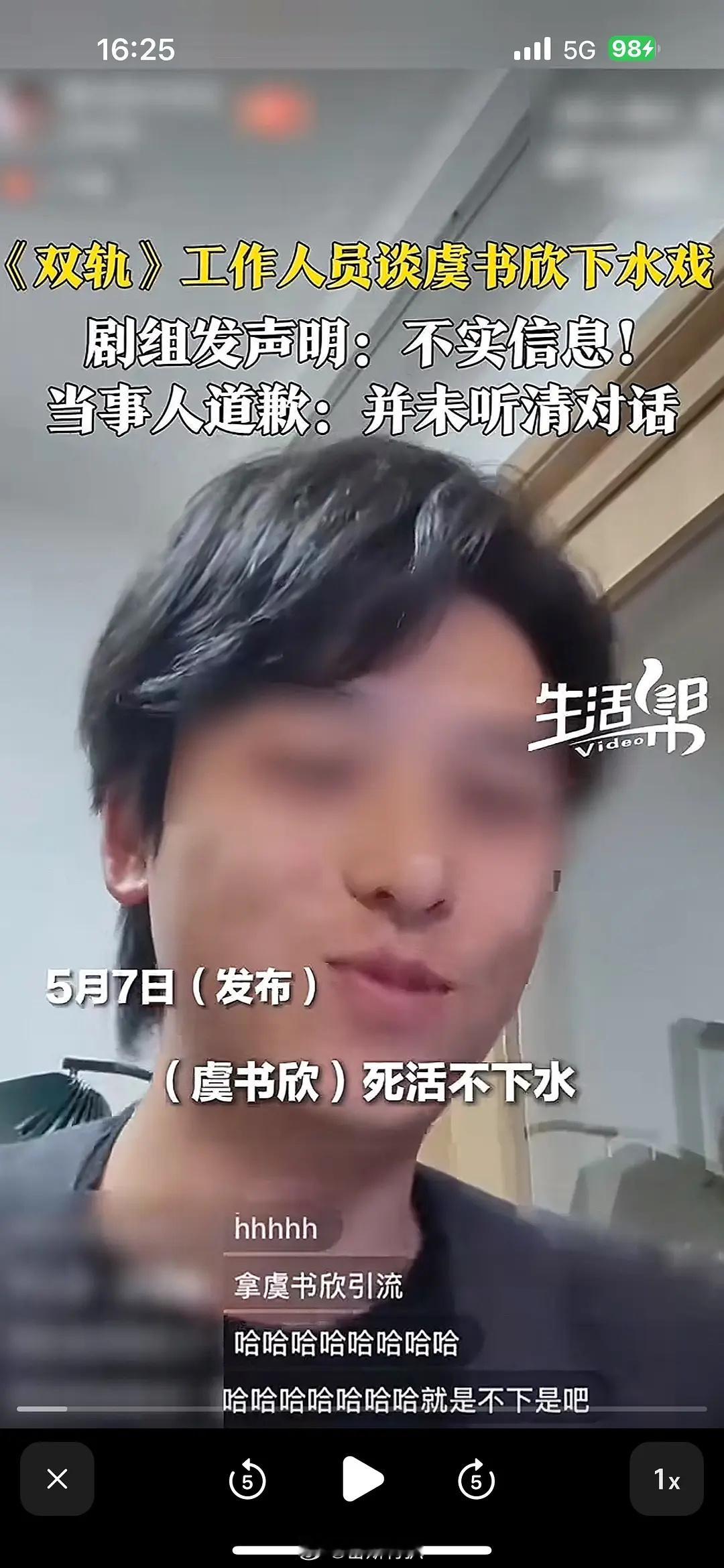 虞书欣被《双轨》工作人员爆料，拍下水戏不愿意下水，对男主何与说：“敢放我下去弄s