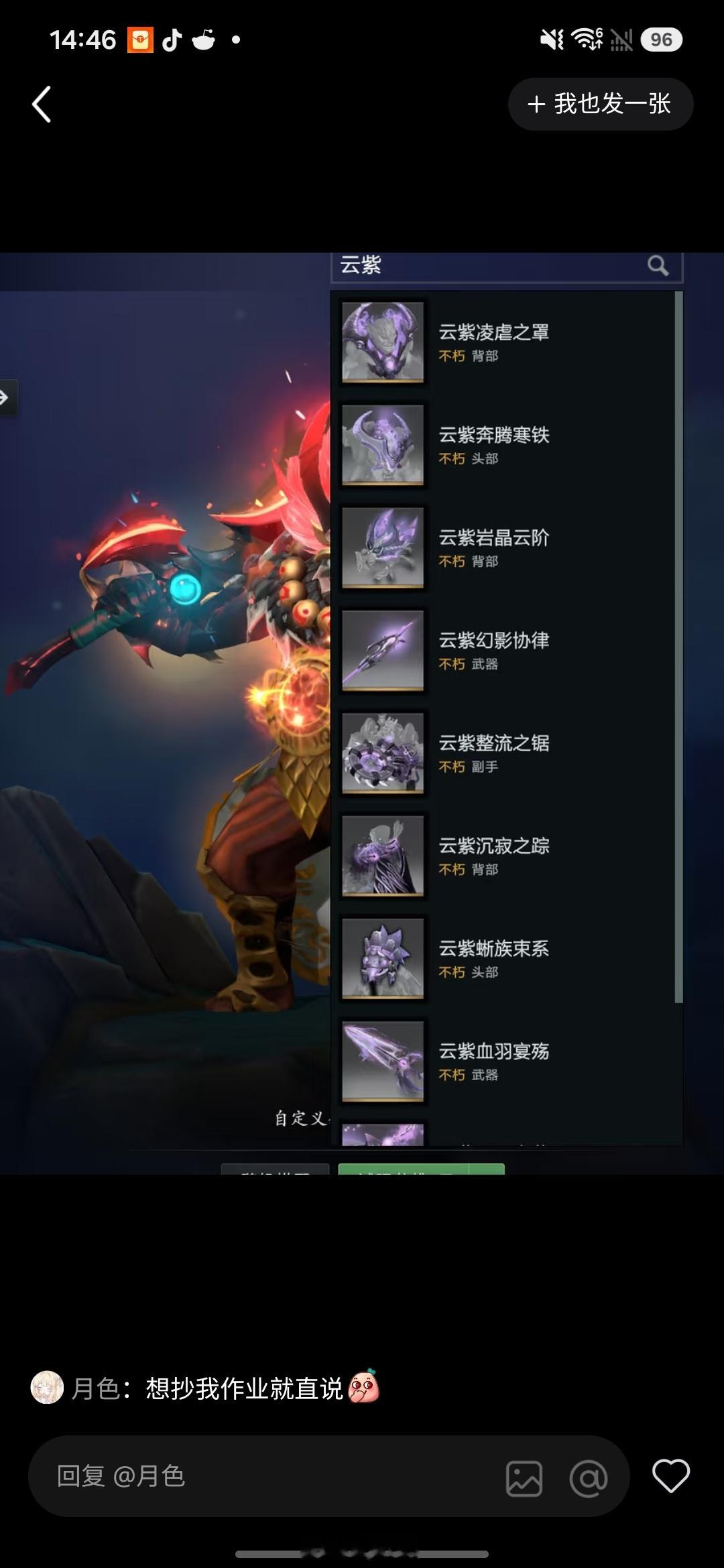 刀友的回复，我看哭了，我真的很需要一个云紫dota2ti15DOTA2