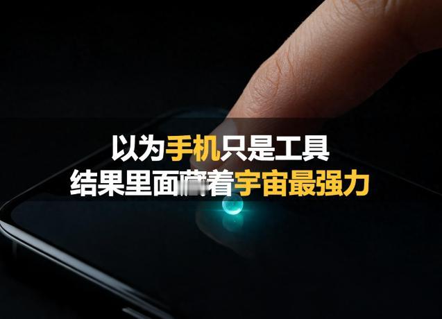 找了50年！中国科学家终于逮住"胶球"，你手里的手机可能根本不是"东西"你手里
