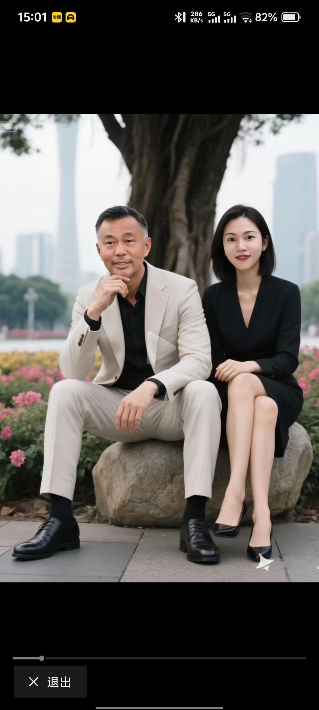 千金易得，知己难求。有一技之长是多么重要，看看沈大师，年过半百，依然抱得美人归。