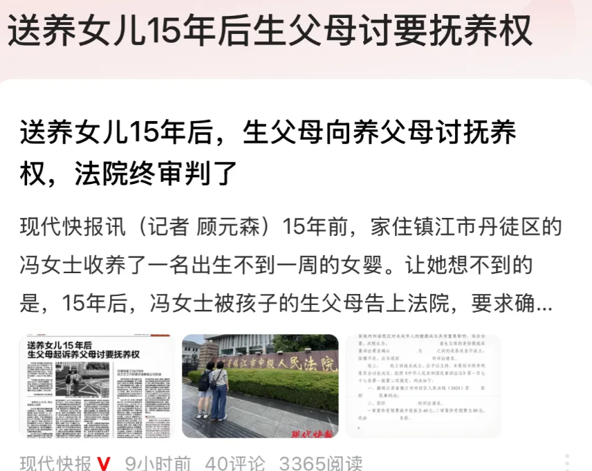 江苏镇江的一对夫妻结婚4年未生育，经亲属介绍收养一名女婴。10年后夫妻俩离婚，女