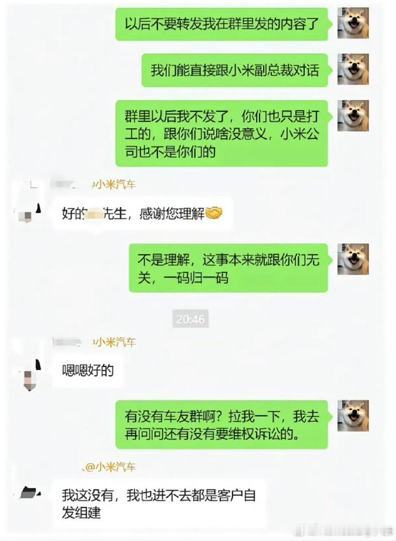 看到所谓小米SU7Ultra维权车主，对话截图应该有两个意思。1、你们交付员工
