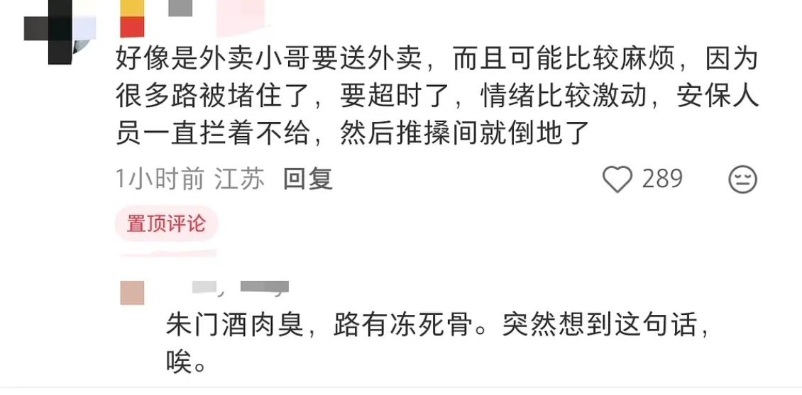 邓为像穿了红色肚兜吓人，邓为热巴的迪奥活动现场，刚刷到的，发生什么了，看起来好严