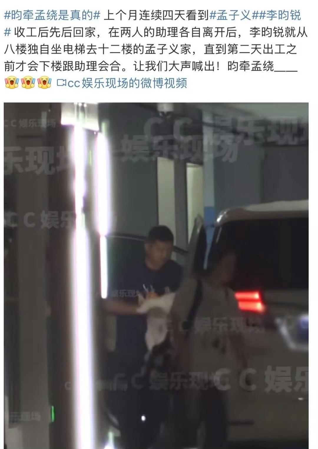 啊？？昨天的95恋爱瓜是昀牵孟绕？？​​​