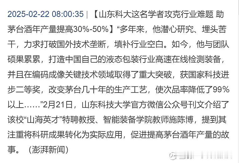 茅台表示：这种难题不攻克也罢！你这是反向助攻啊！