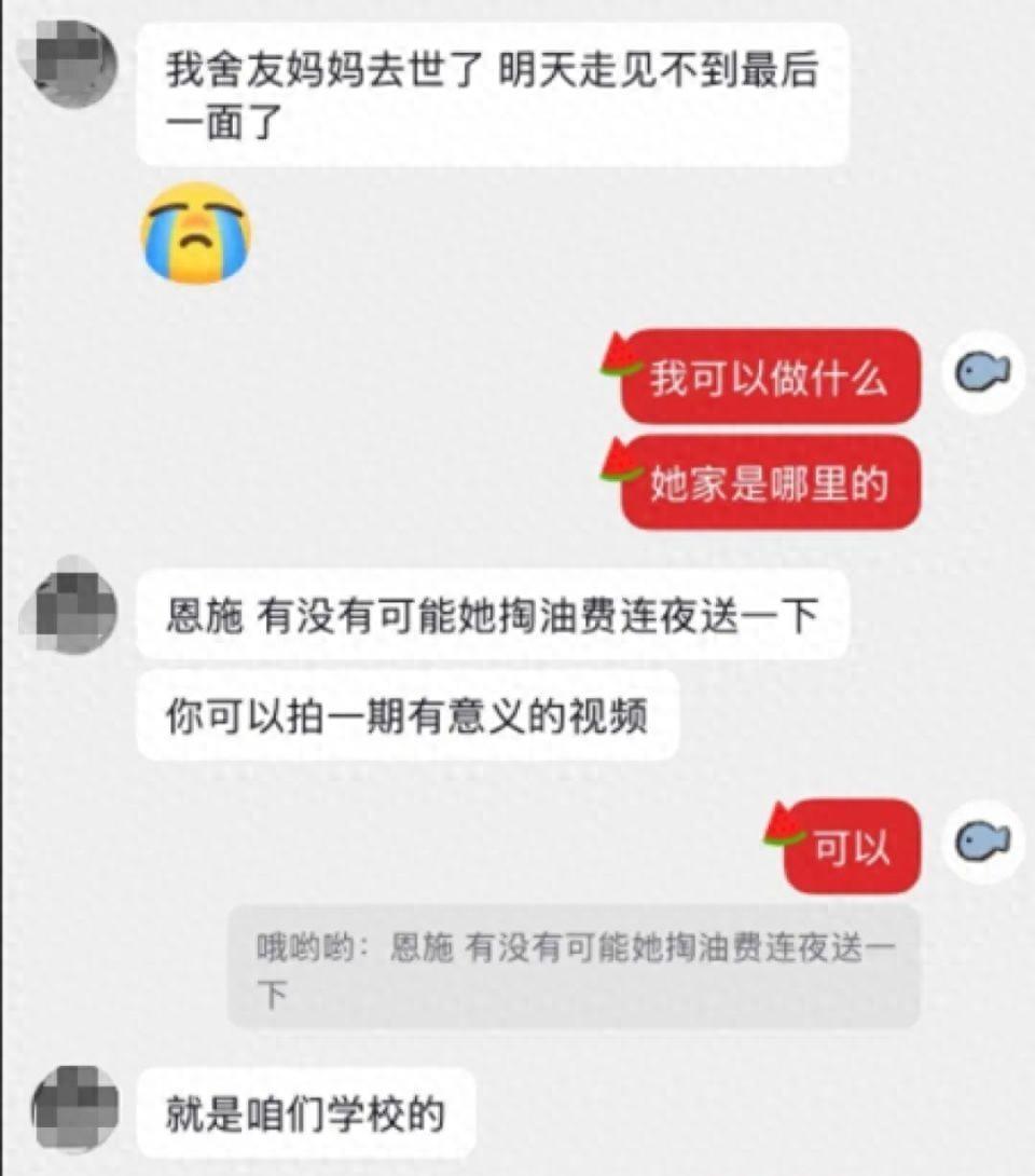 泪目！女大学生深夜突闻母亲离世，崩溃无助，因家在湖北恩施乡下，无直达飞机高铁，辗
