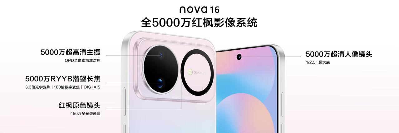 买手机最怕什么？怕拍照翻车，怕游戏发烫，怕电池不够，怕花了钱体验没升级。nova