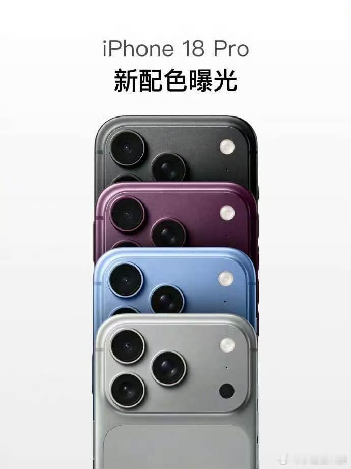 iPhone18Pro后摄布局或不变从目前的爆料来看，iPhone18Pro