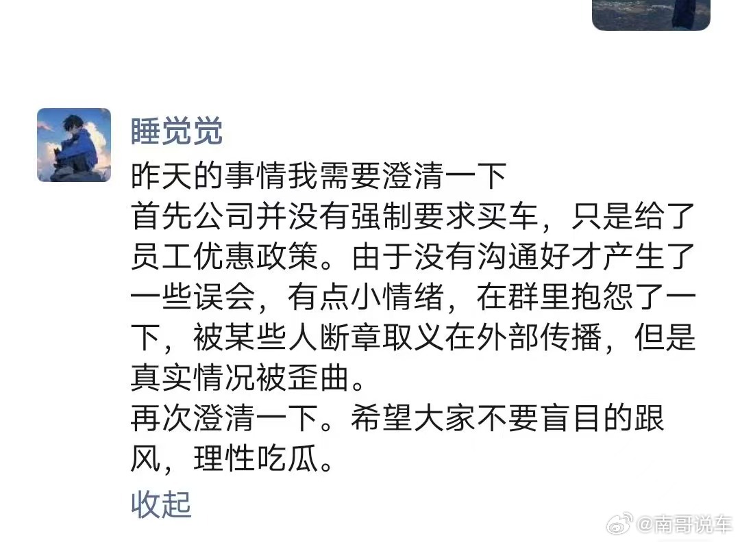 乐道那个傻鸟销售一个言论毁了多少不容易打下的局面好车能打这销售什么强迫购