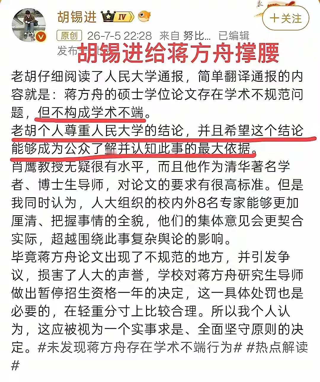 给这个老头起个新昵称吧，大脸虎（打脸胡）。他总是在尘埃落定前，站队那些被大众举报