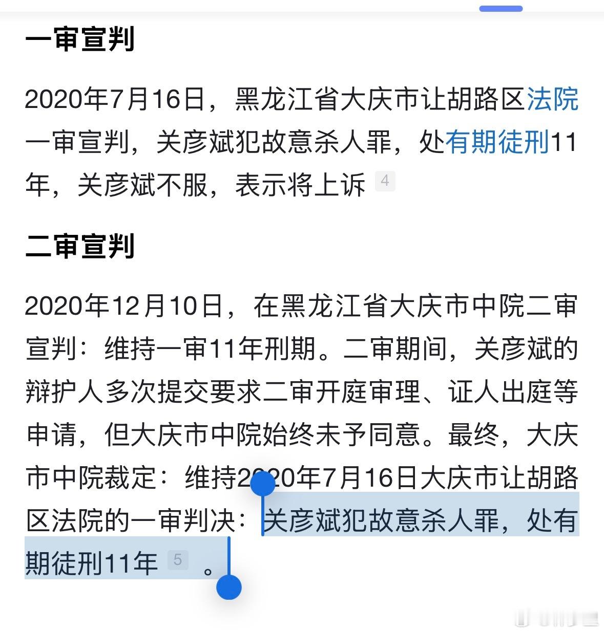 葵花药业创始人杀妻案看的很令人唏嘘。妻子放弃正处级的位置，陪他度过难关。妻子帮他