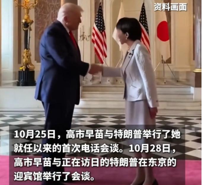 高市早苗与特朗普通完电话了，没有透露谈话具体内容，但是从高市早苗回答记者问来