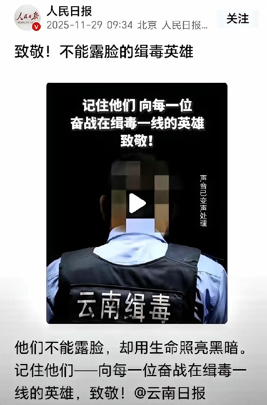 封存吸毒案底！没开玩笑？人民日报连发10条禁毒视频！特写镜头里没一张清晰的