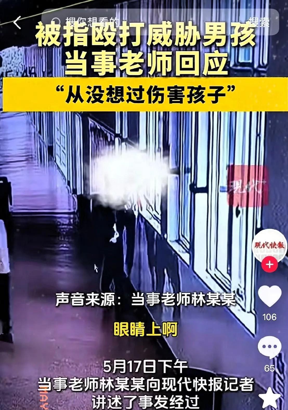 林老师拘留事件的效果显现了。现在这事儿闹得，老师都不敢管学生了！前几天听说个更